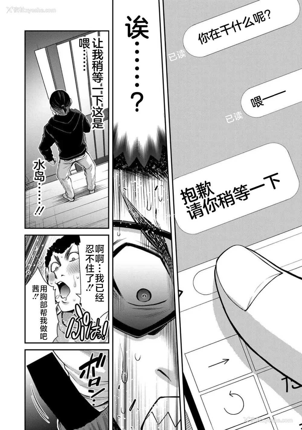 41P - [山本やみー×门马司] ギルティサークル 第7-9巻 [不咕鸟汉化组]