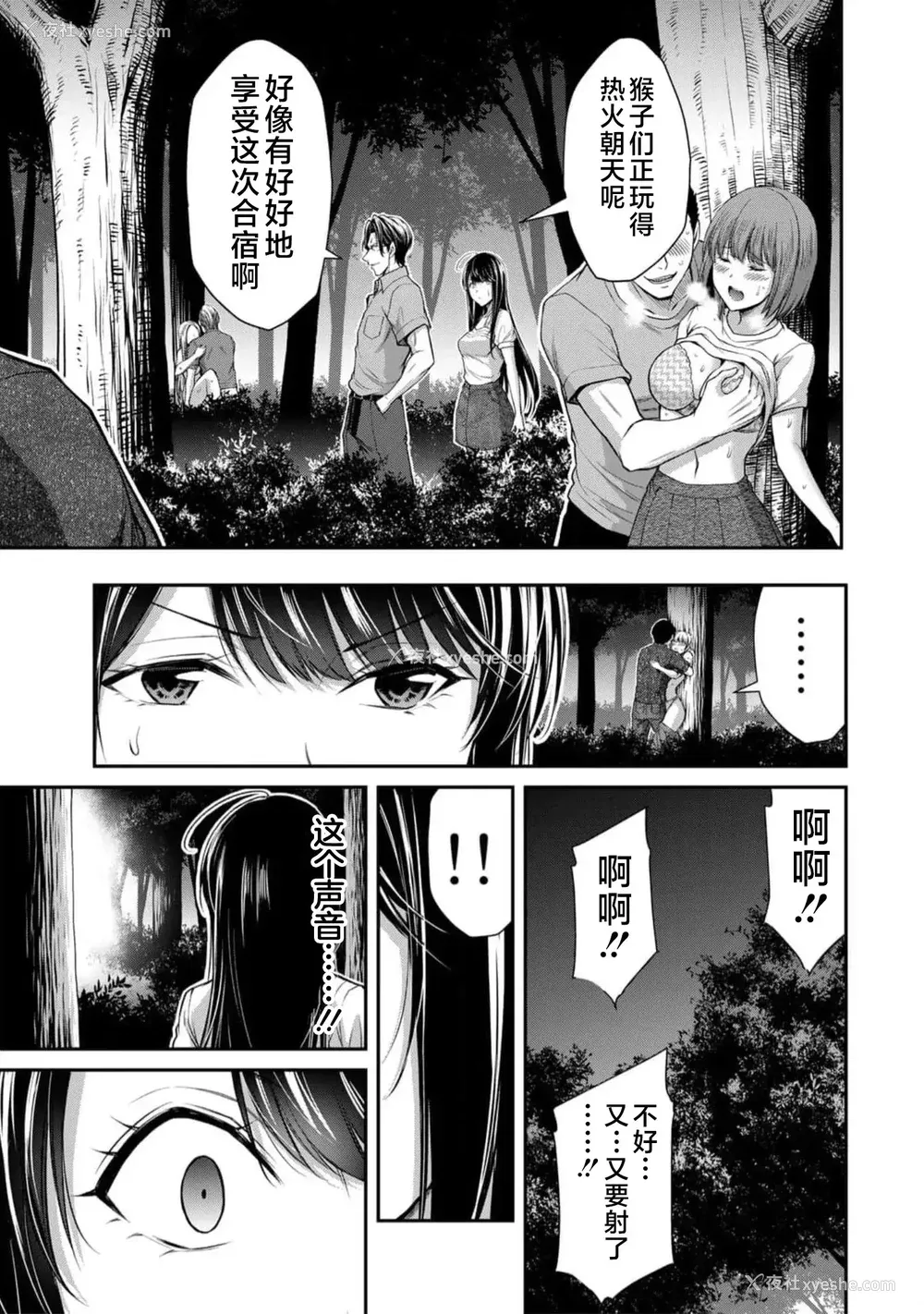 430P - [山本やみー×门马司] ギルティサークル 第7-9巻 [不咕鸟汉化组]