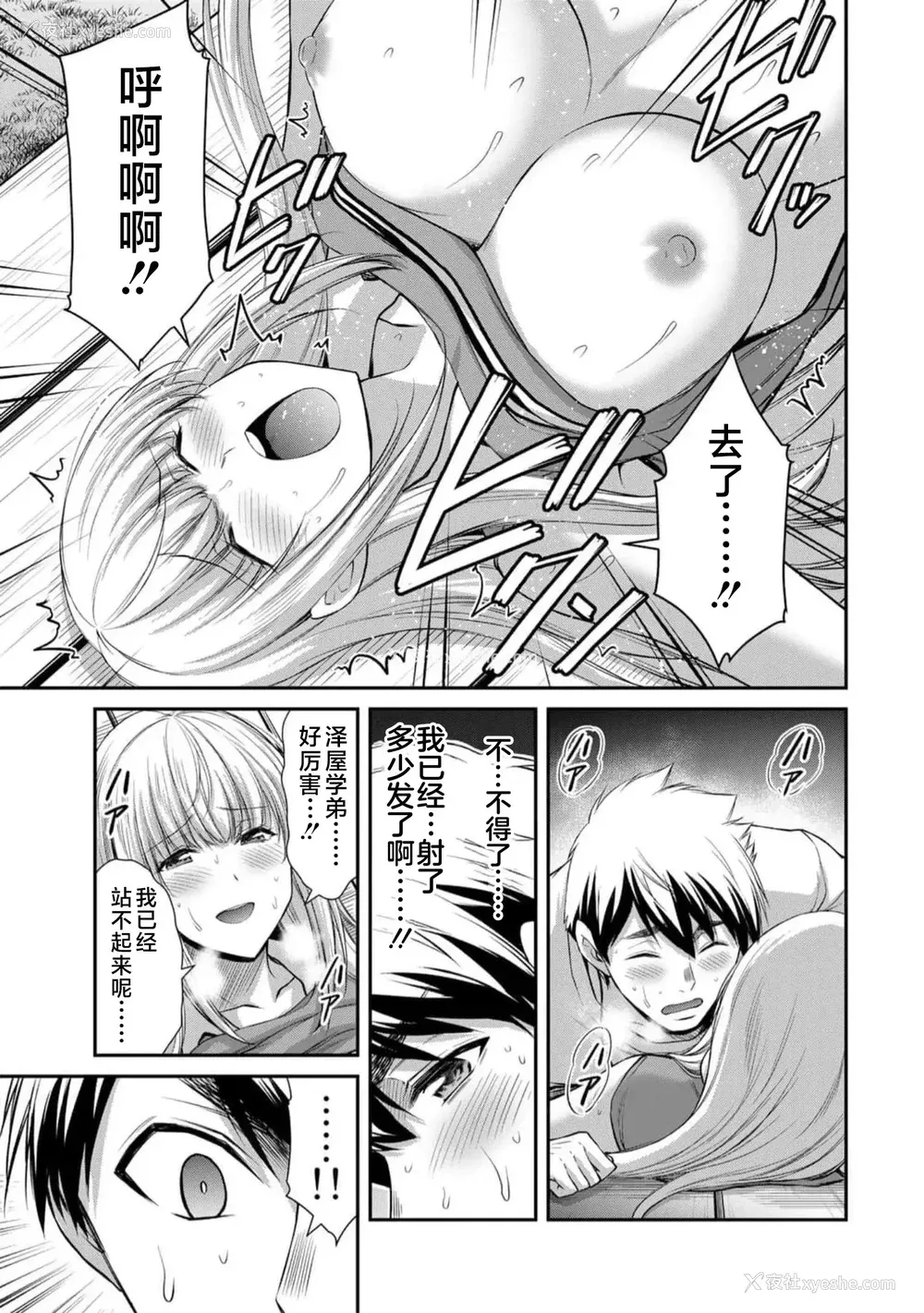 436P - [山本やみー×门马司] ギルティサークル 第7-9巻 [不咕鸟汉化组]