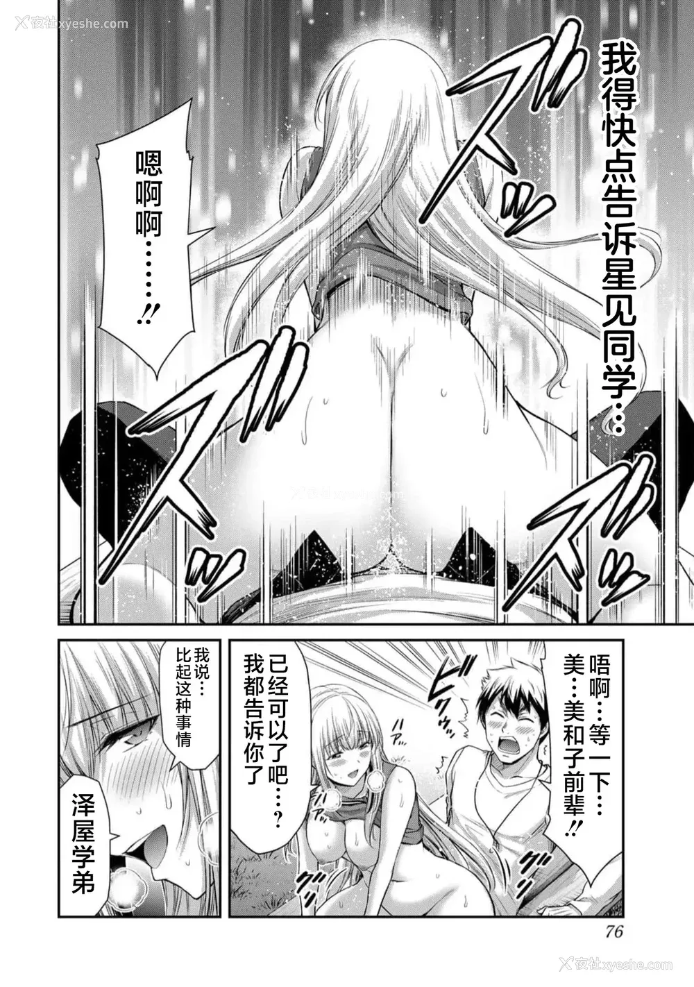 439P - [山本やみー×门马司] ギルティサークル 第7-9巻 [不咕鸟汉化组]