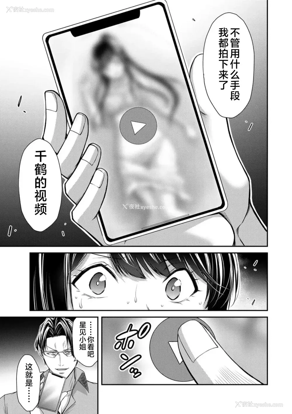 442P - [山本やみー×门马司] ギルティサークル 第7-9巻 [不咕鸟汉化组]