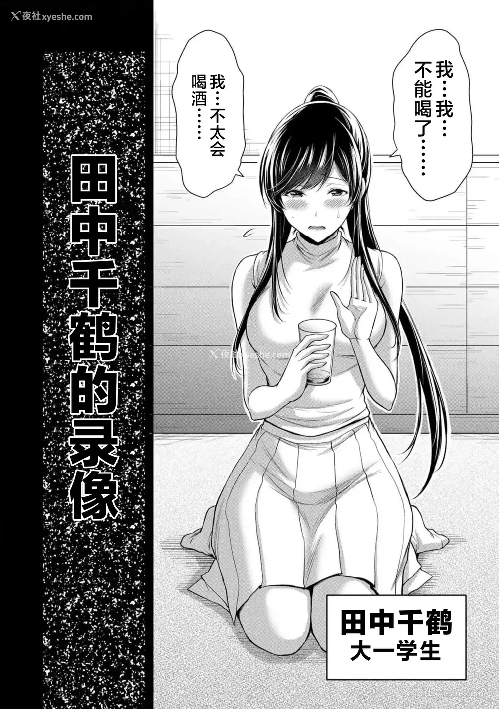 445P - [山本やみー×门马司] ギルティサークル 第7-9巻 [不咕鸟汉化组]