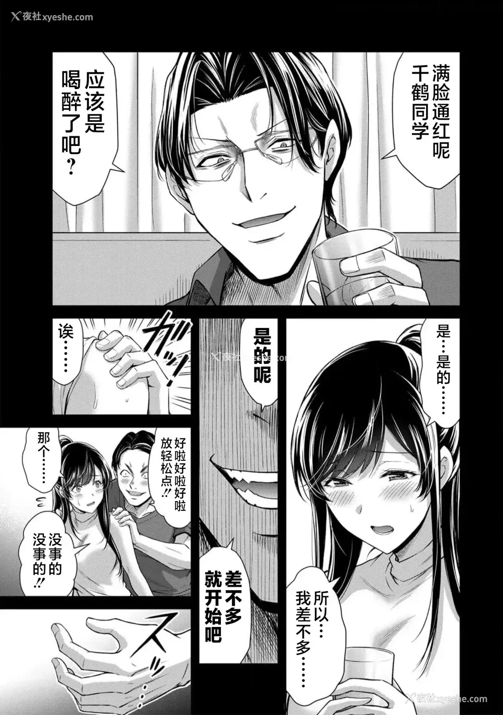 446P - [山本やみー×门马司] ギルティサークル 第7-9巻 [不咕鸟汉化组]