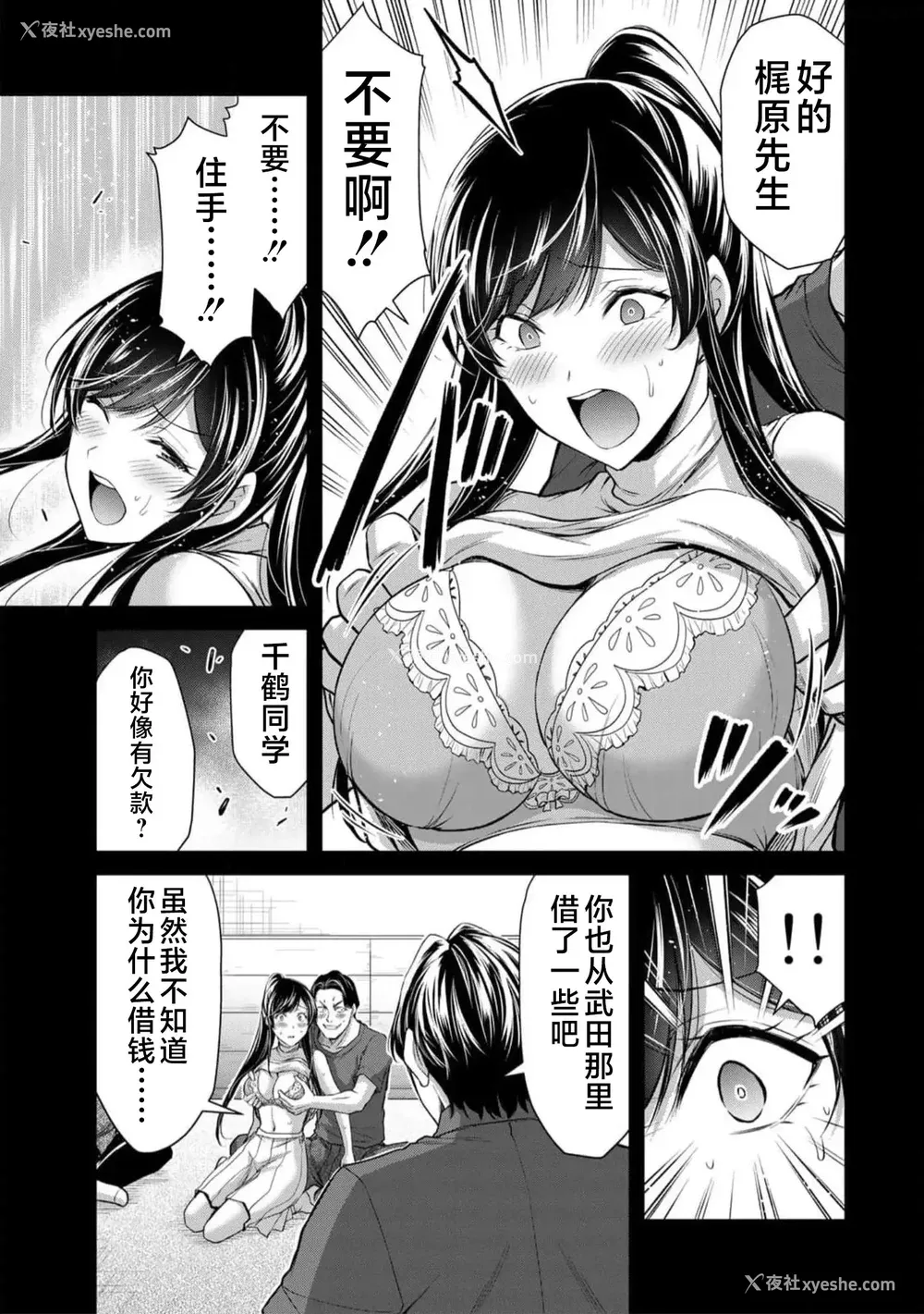 448P - [山本やみー×门马司] ギルティサークル 第7-9巻 [不咕鸟汉化组]