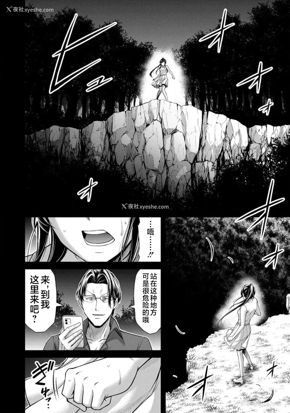457P - [山本やみー×门马司] ギルティサークル 第7-9巻 [不咕鸟汉化组]