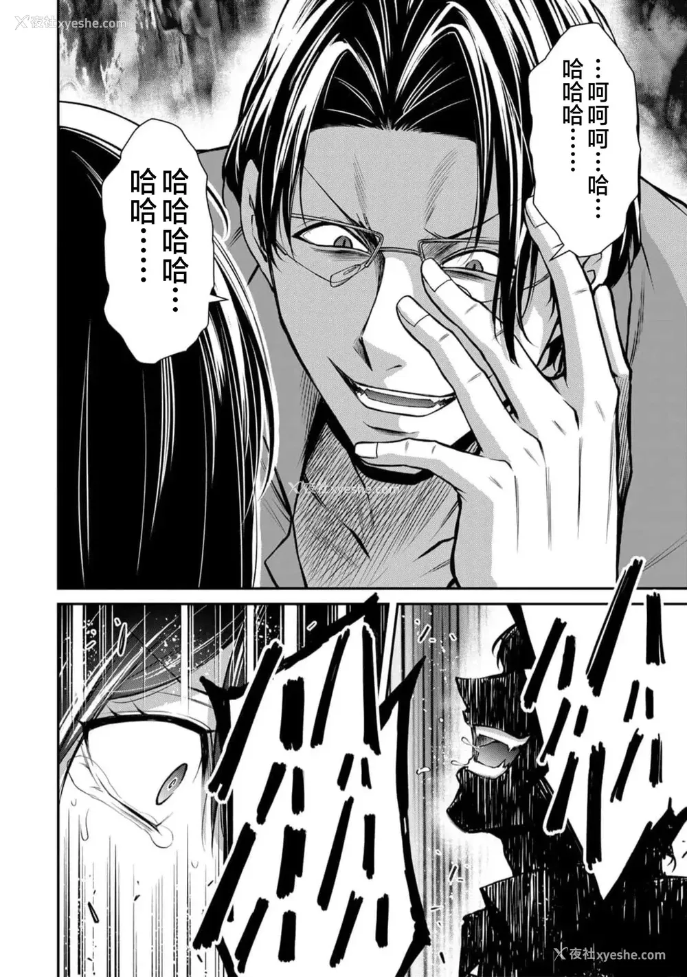 467P - [山本やみー×门马司] ギルティサークル 第7-9巻 [不咕鸟汉化组]