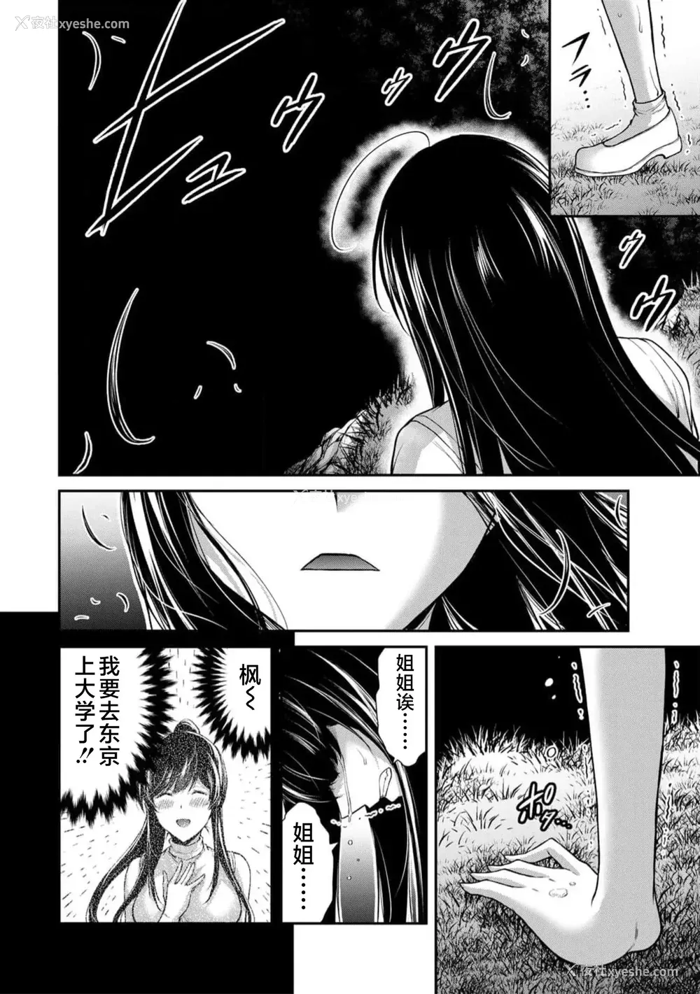 469P - [山本やみー×门马司] ギルティサークル 第7-9巻 [不咕鸟汉化组]