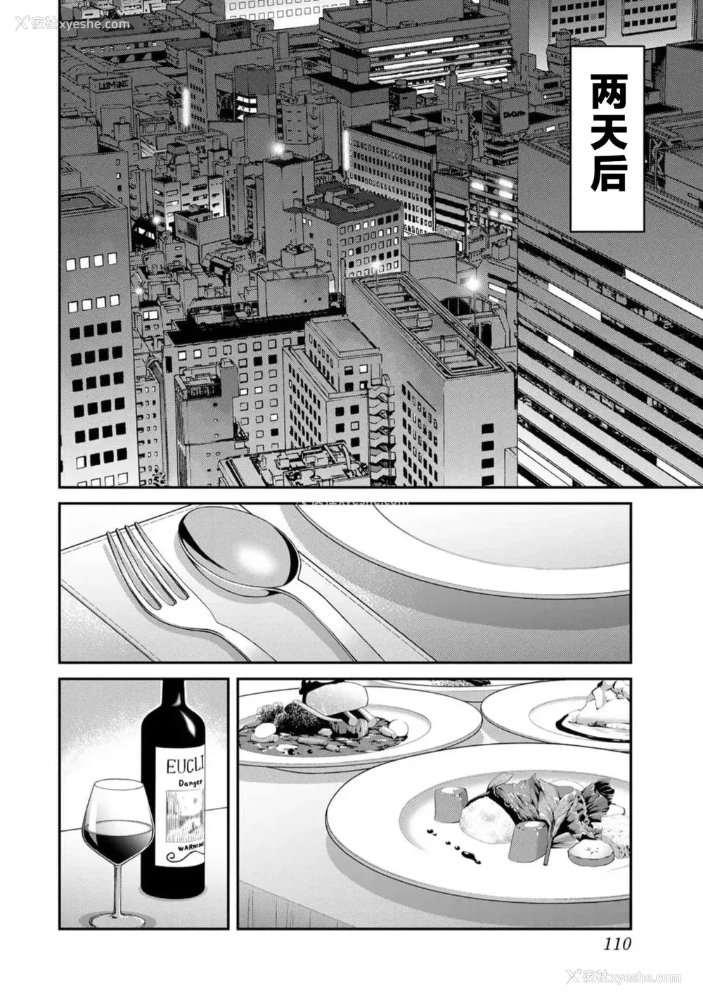 473P - [山本やみー×门马司] ギルティサークル 第7-9巻 [不咕鸟汉化组]