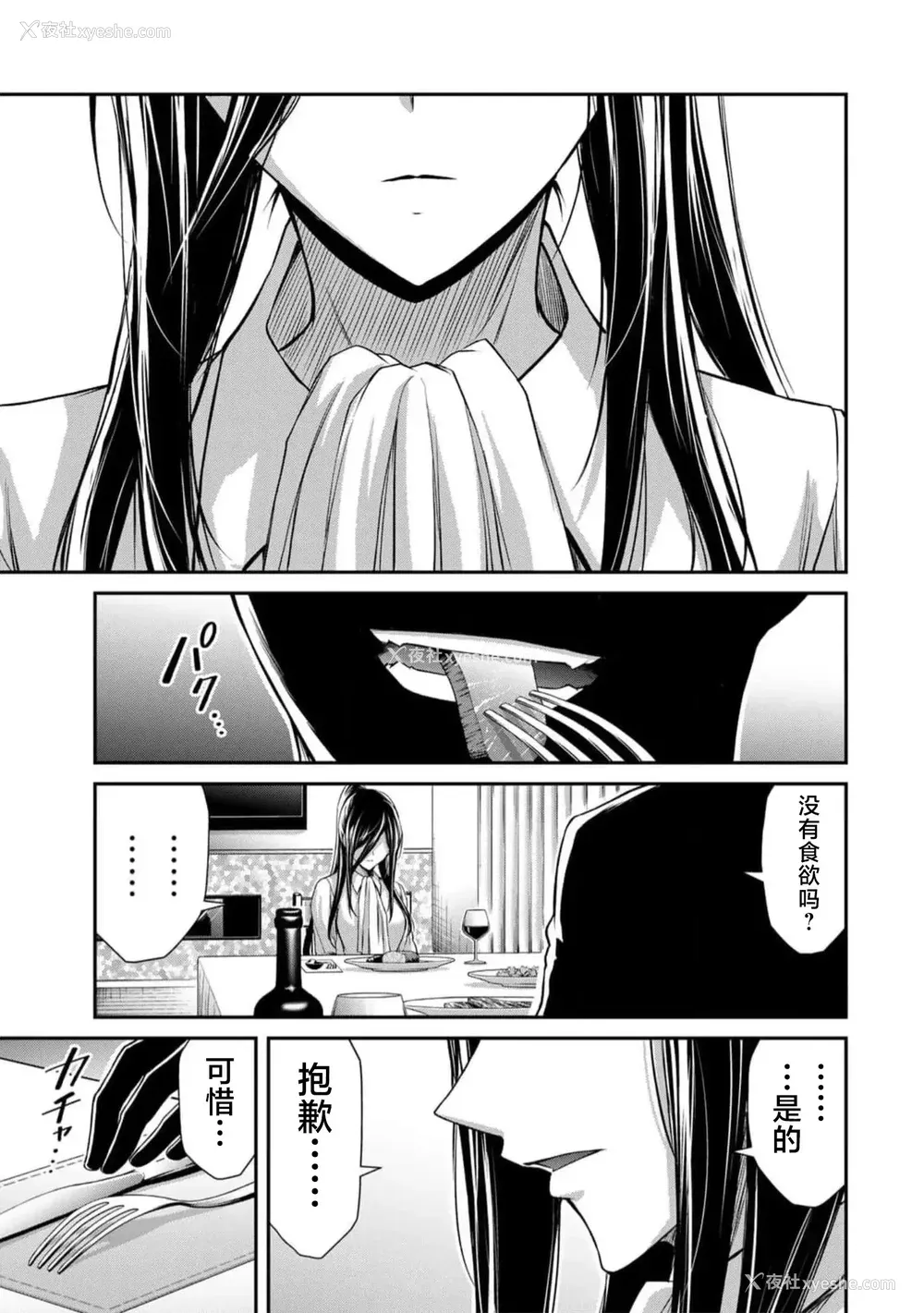 474P - [山本やみー×门马司] ギルティサークル 第7-9巻 [不咕鸟汉化组]
