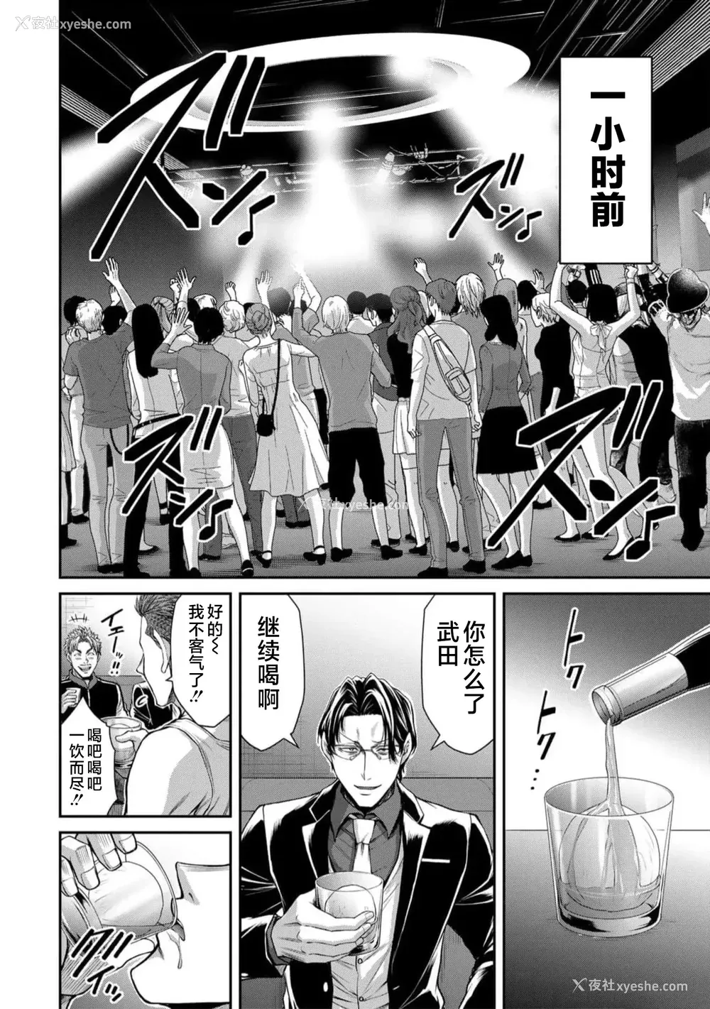 479P - [山本やみー×门马司] ギルティサークル 第7-9巻 [不咕鸟汉化组]