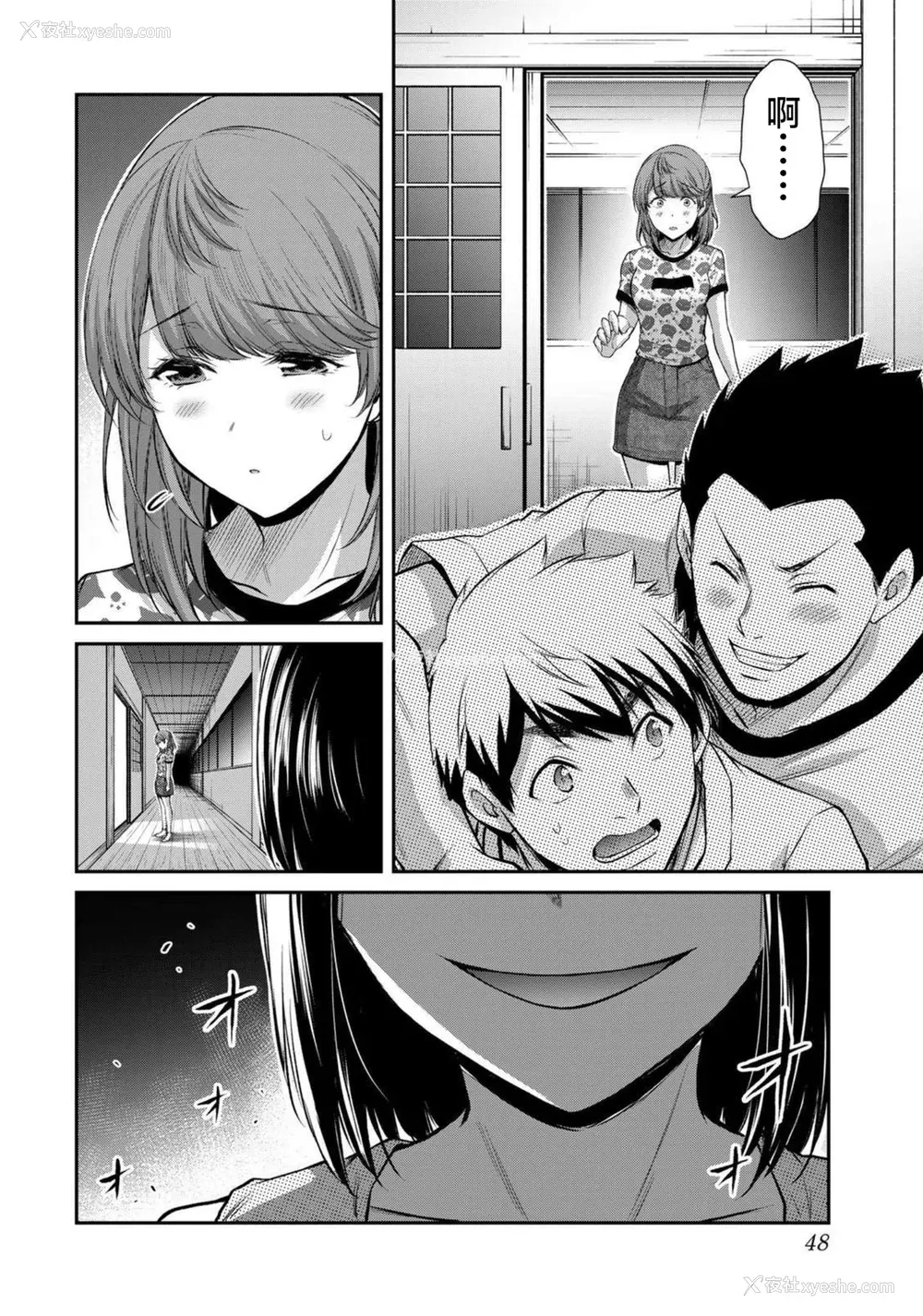 47P - [山本やみー×门马司] ギルティサークル 第7-9巻 [不咕鸟汉化组]