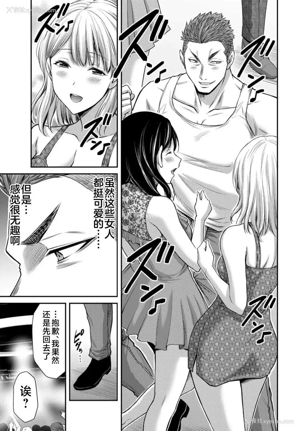 482P - [山本やみー×门马司] ギルティサークル 第7-9巻 [不咕鸟汉化组]