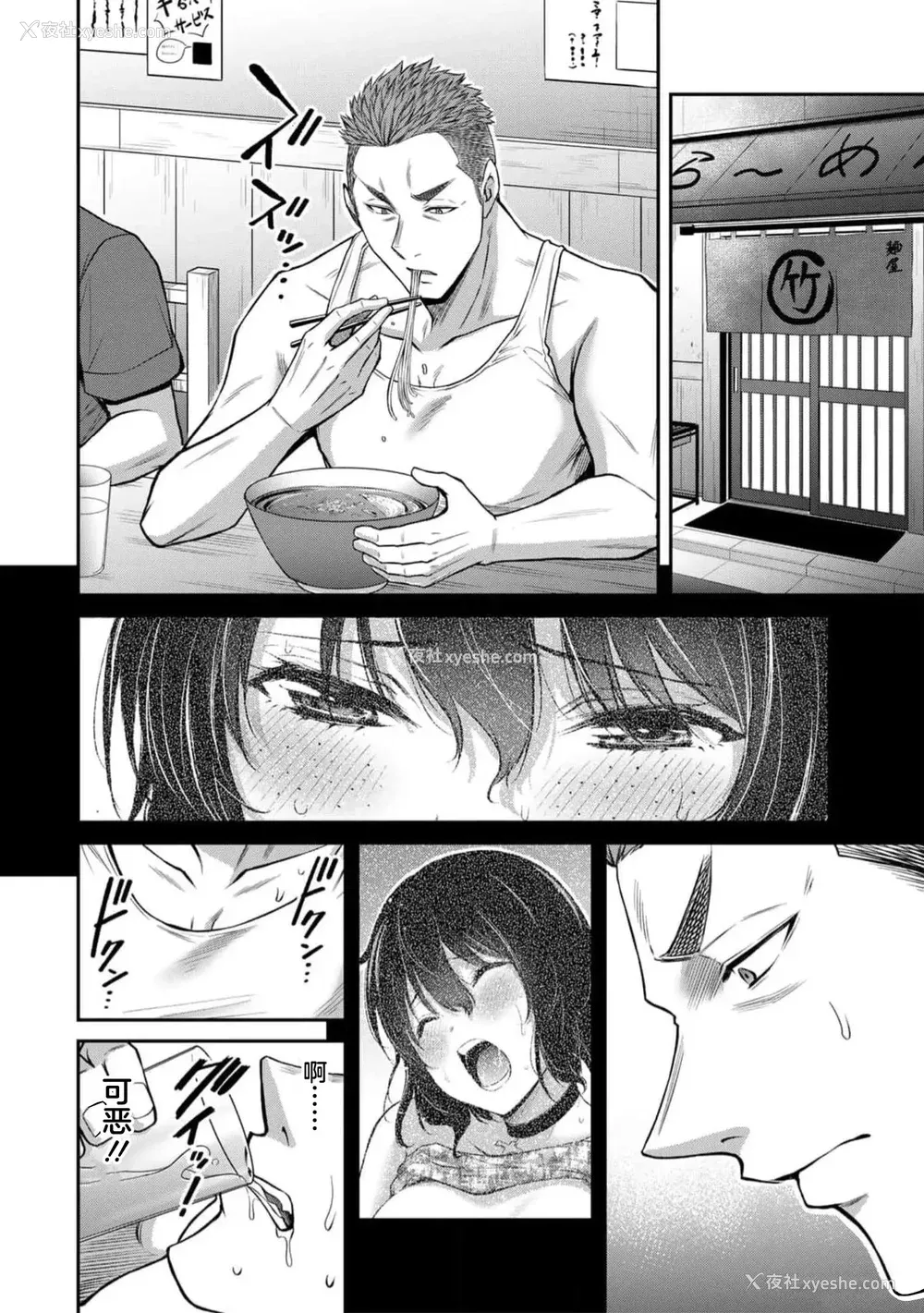 483P - [山本やみー×门马司] ギルティサークル 第7-9巻 [不咕鸟汉化组]