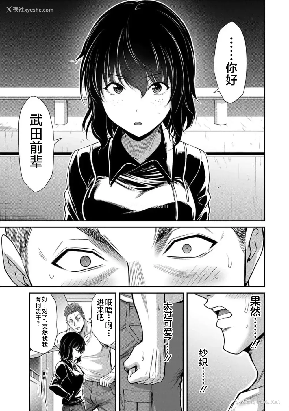486P - [山本やみー×门马司] ギルティサークル 第7-9巻 [不咕鸟汉化组]