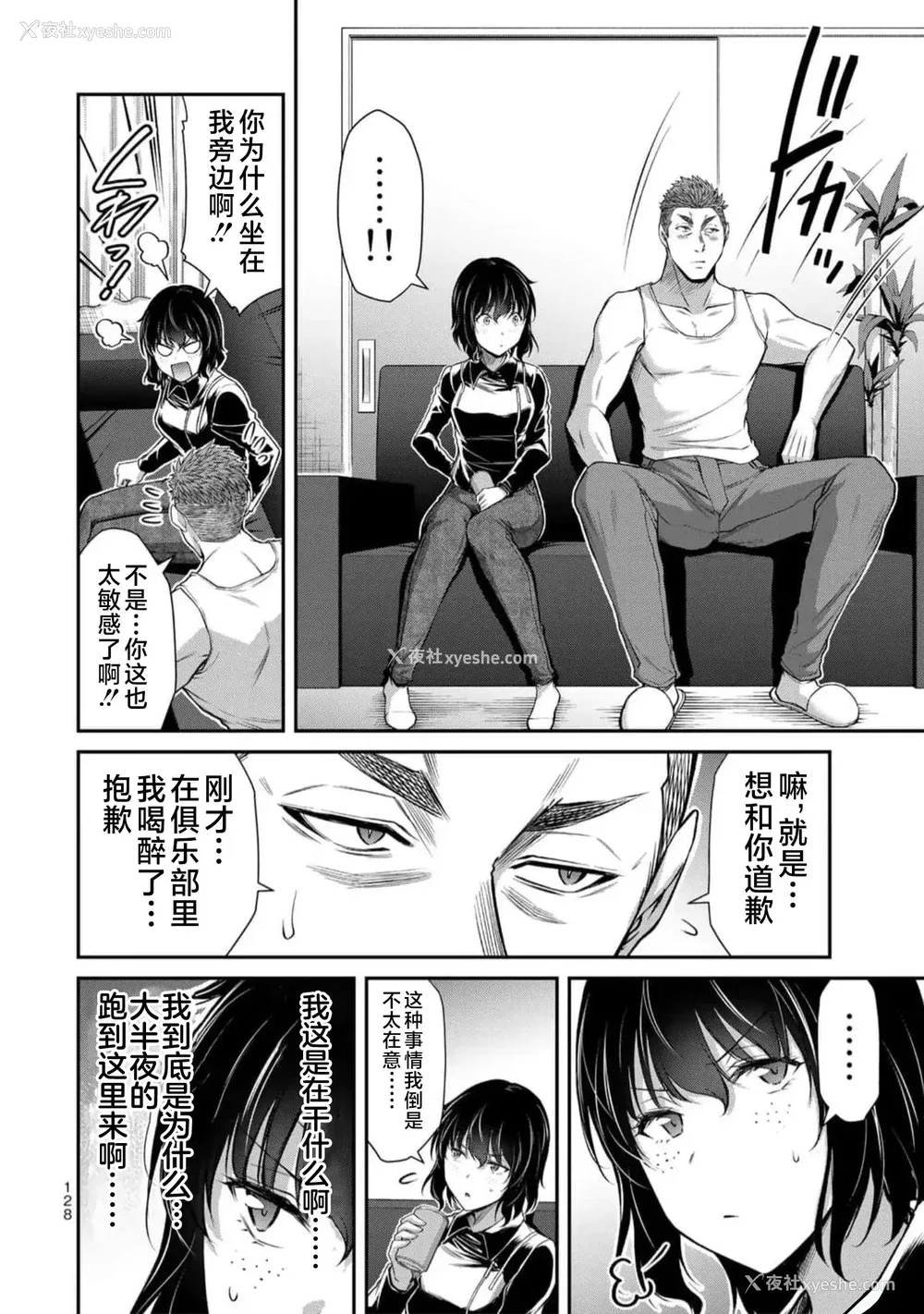 489P - [山本やみー×门马司] ギルティサークル 第7-9巻 [不咕鸟汉化组]