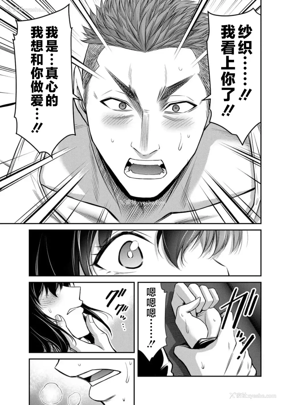 492P - [山本やみー×门马司] ギルティサークル 第7-9巻 [不咕鸟汉化组]