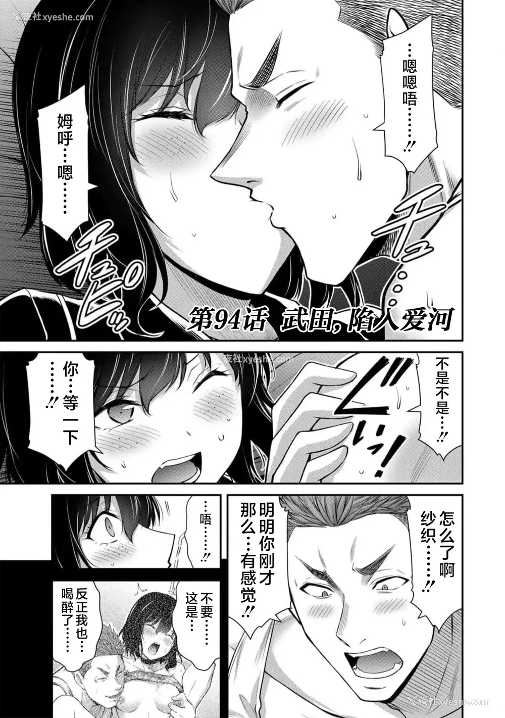 494P - [山本やみー×门马司] ギルティサークル 第7-9巻 [不咕鸟汉化组]