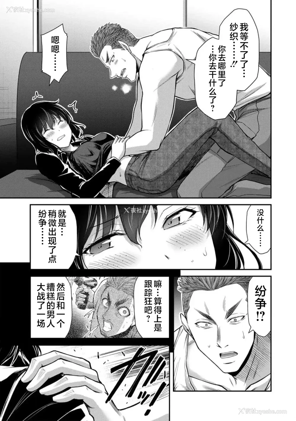 496P - [山本やみー×门马司] ギルティサークル 第7-9巻 [不咕鸟汉化组]
