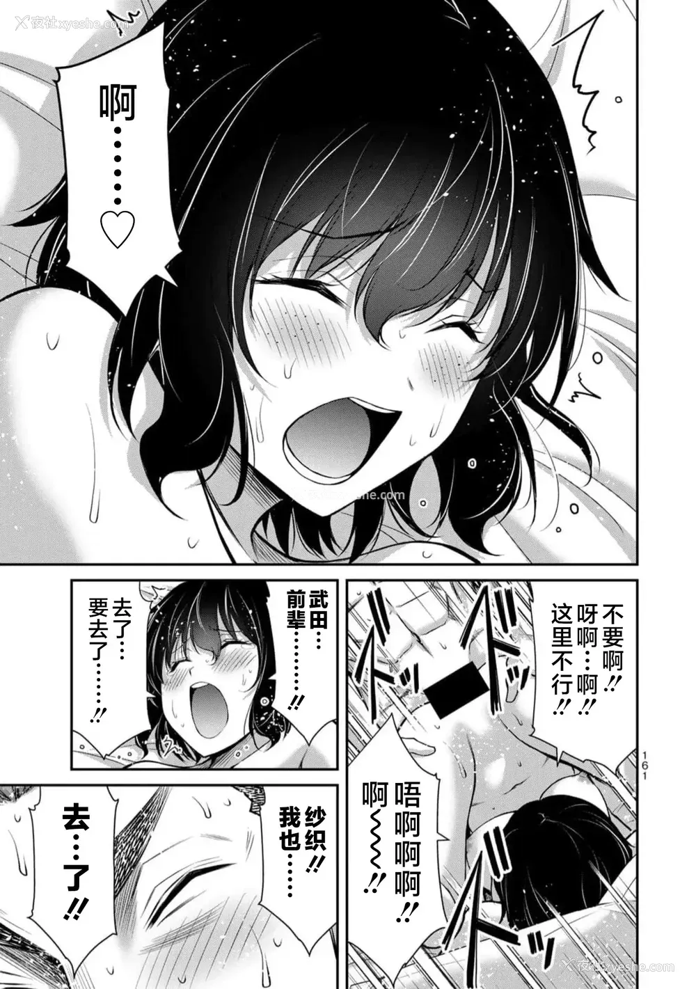 522P - [山本やみー×门马司] ギルティサークル 第7-9巻 [不咕鸟汉化组]