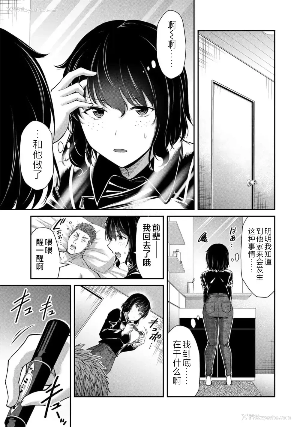 524P - [山本やみー×门马司] ギルティサークル 第7-9巻 [不咕鸟汉化组]