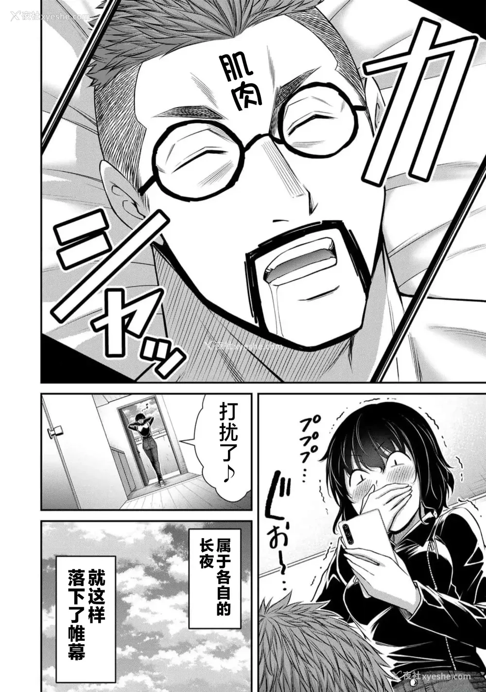 525P - [山本やみー×门马司] ギルティサークル 第7-9巻 [不咕鸟汉化组]
