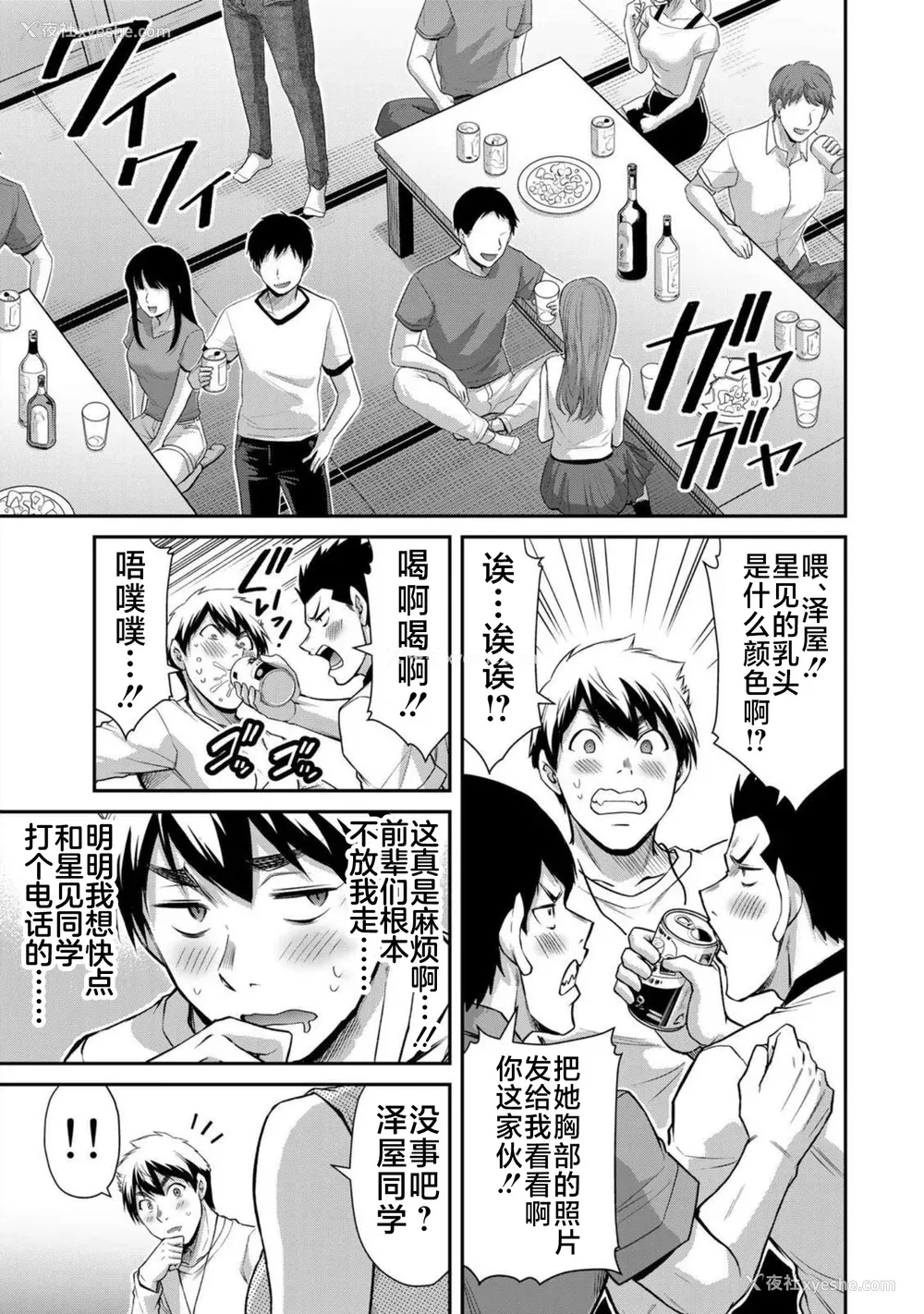 58P - [山本やみー×门马司] ギルティサークル 第7-9巻 [不咕鸟汉化组]