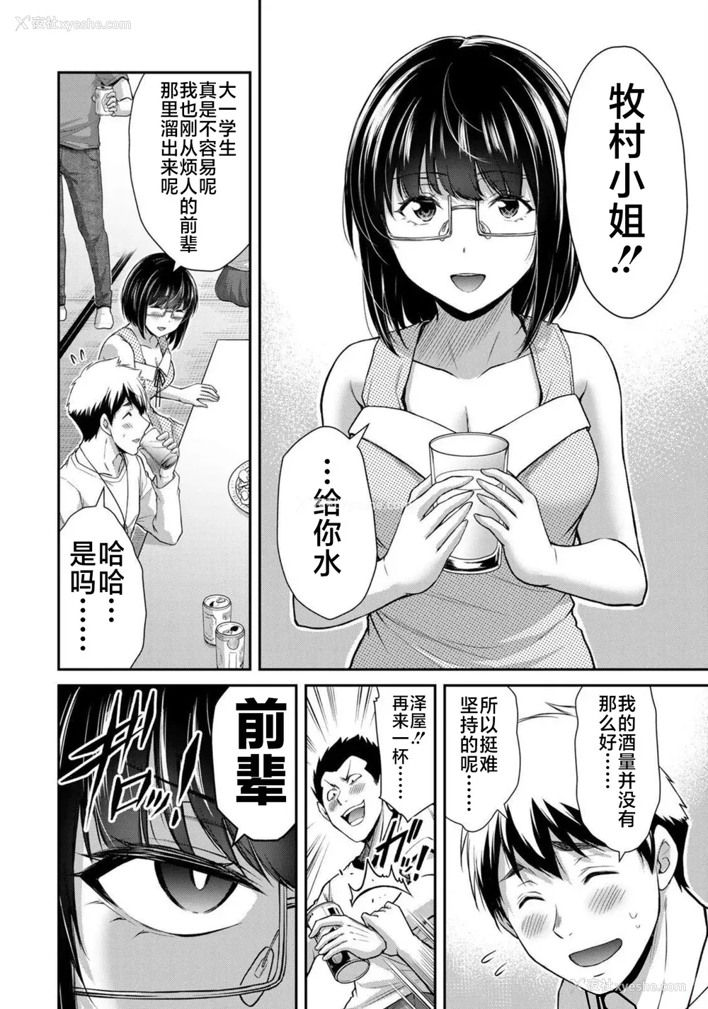 59P - [山本やみー×门马司] ギルティサークル 第7-9巻 [不咕鸟汉化组]