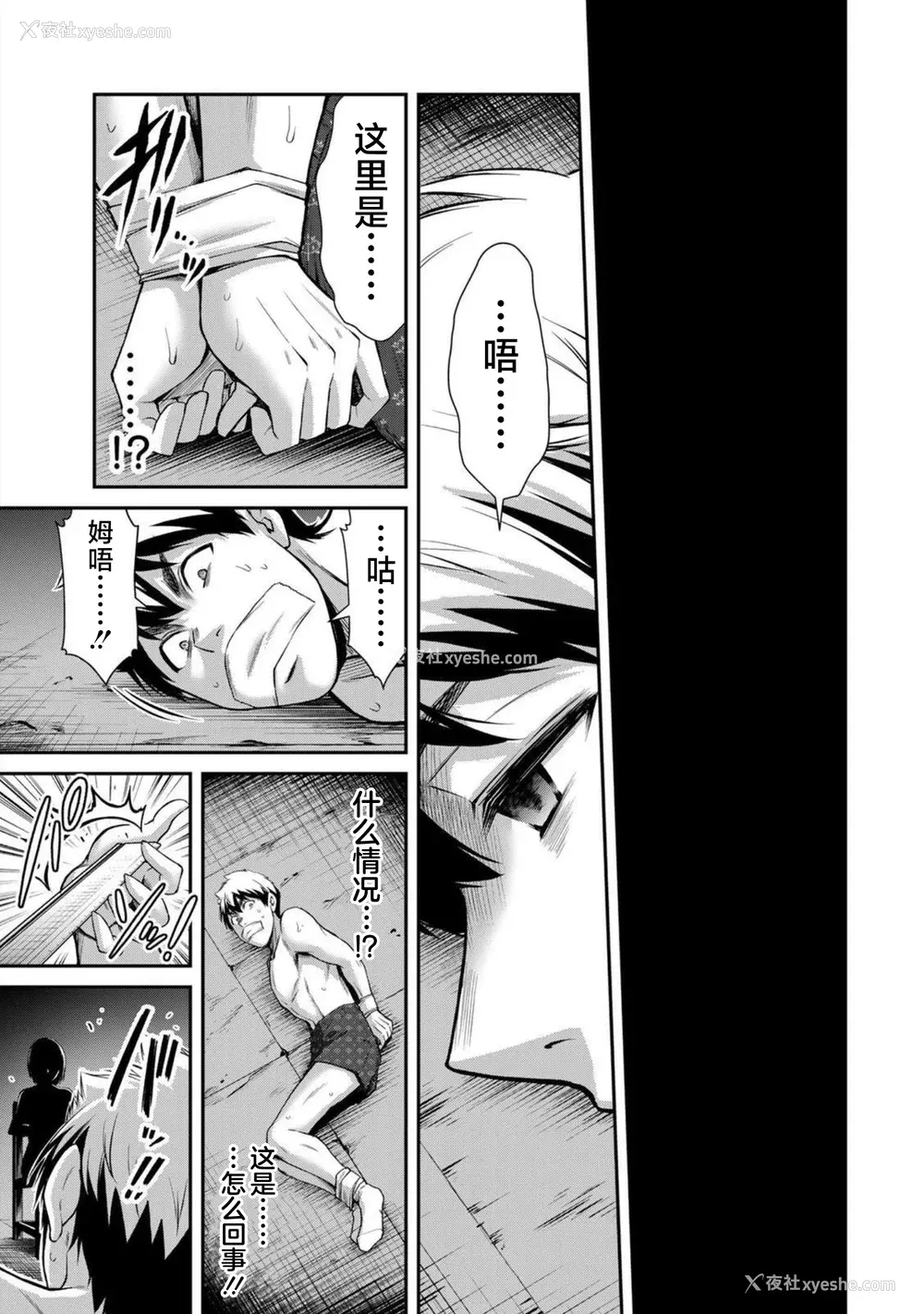 64P - [山本やみー×门马司] ギルティサークル 第7-9巻 [不咕鸟汉化组]