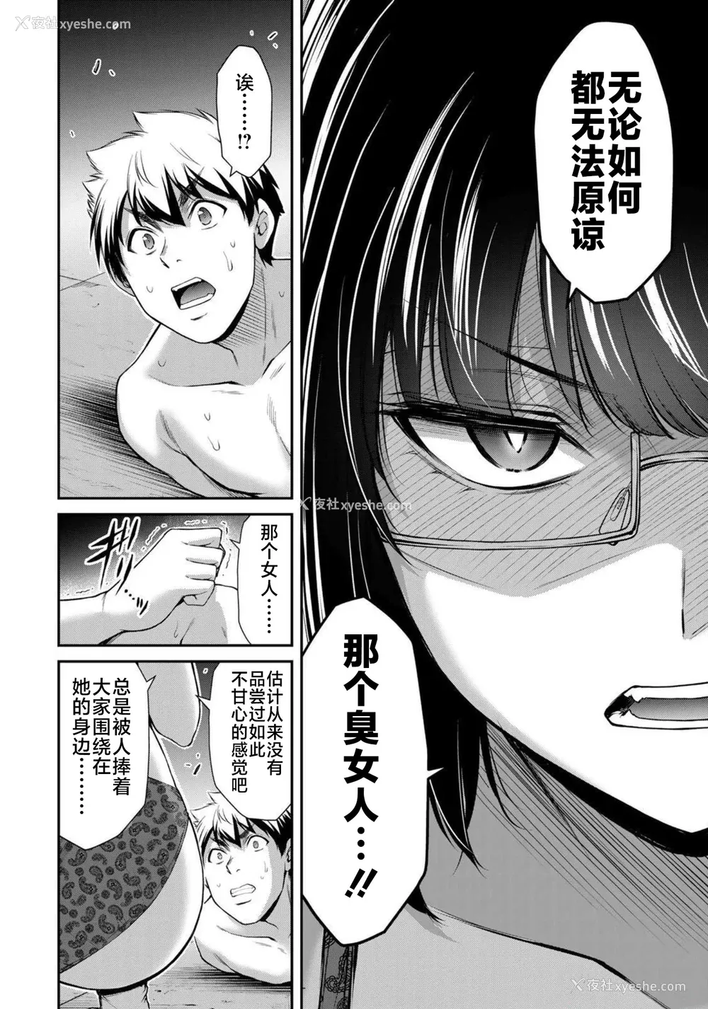 67P - [山本やみー×门马司] ギルティサークル 第7-9巻 [不咕鸟汉化组]