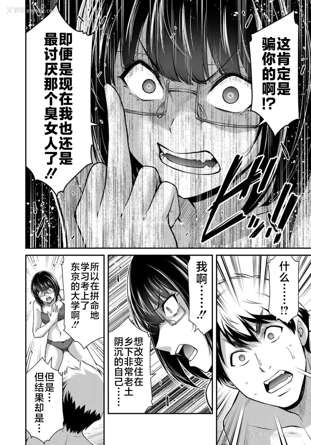 69P - [山本やみー×门马司] ギルティサークル 第7-9巻 [不咕鸟汉化组]