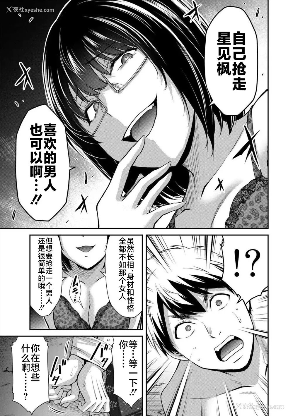 72P - [山本やみー×门马司] ギルティサークル 第7-9巻 [不咕鸟汉化组]