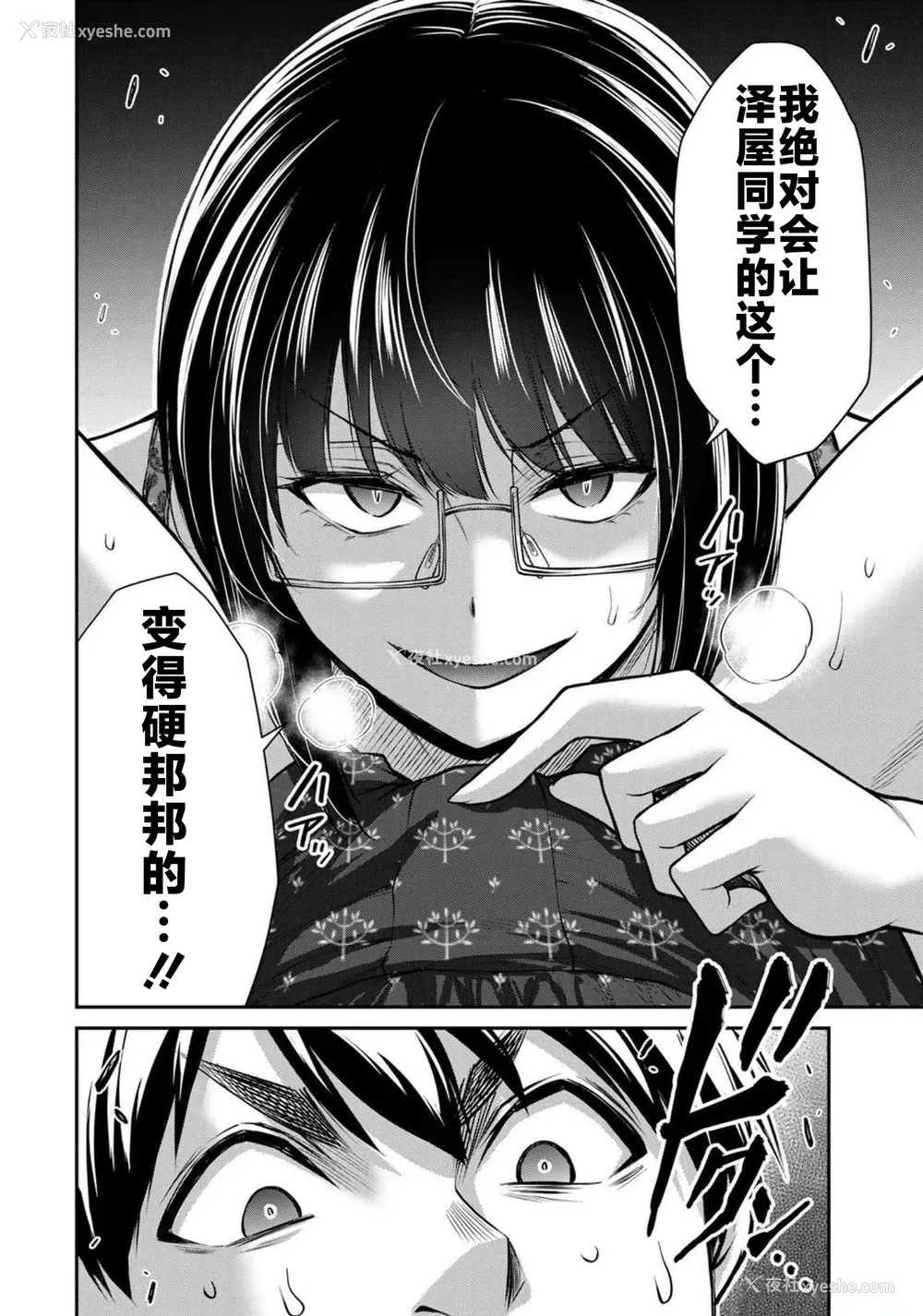 79P - [山本やみー×门马司] ギルティサークル 第7-9巻 [不咕鸟汉化组]