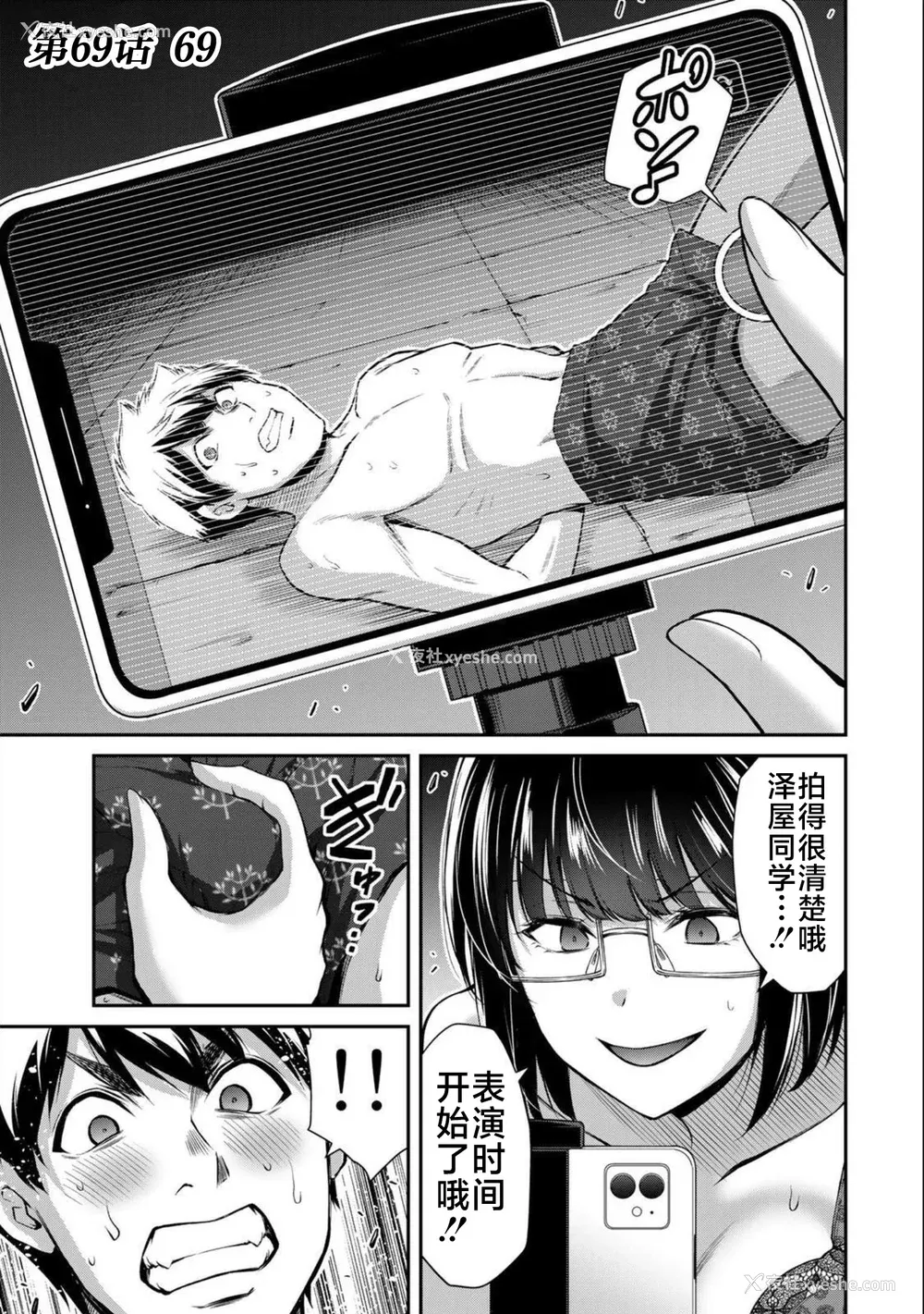 80P - [山本やみー×门马司] ギルティサークル 第7-9巻 [不咕鸟汉化组]