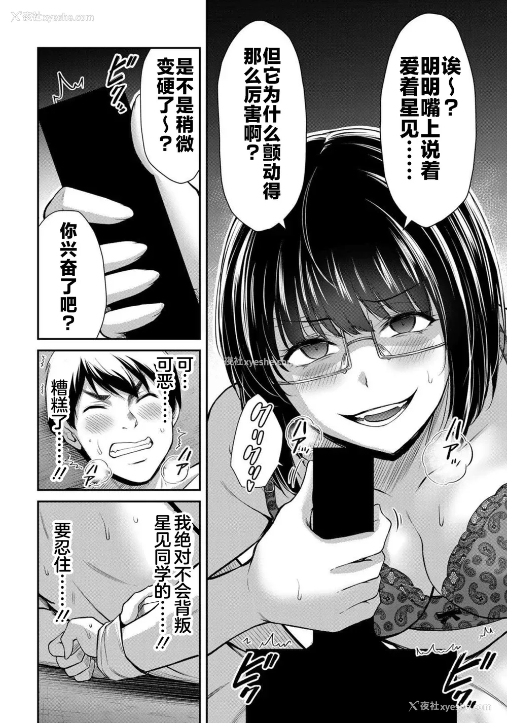 83P - [山本やみー×门马司] ギルティサークル 第7-9巻 [不咕鸟汉化组]