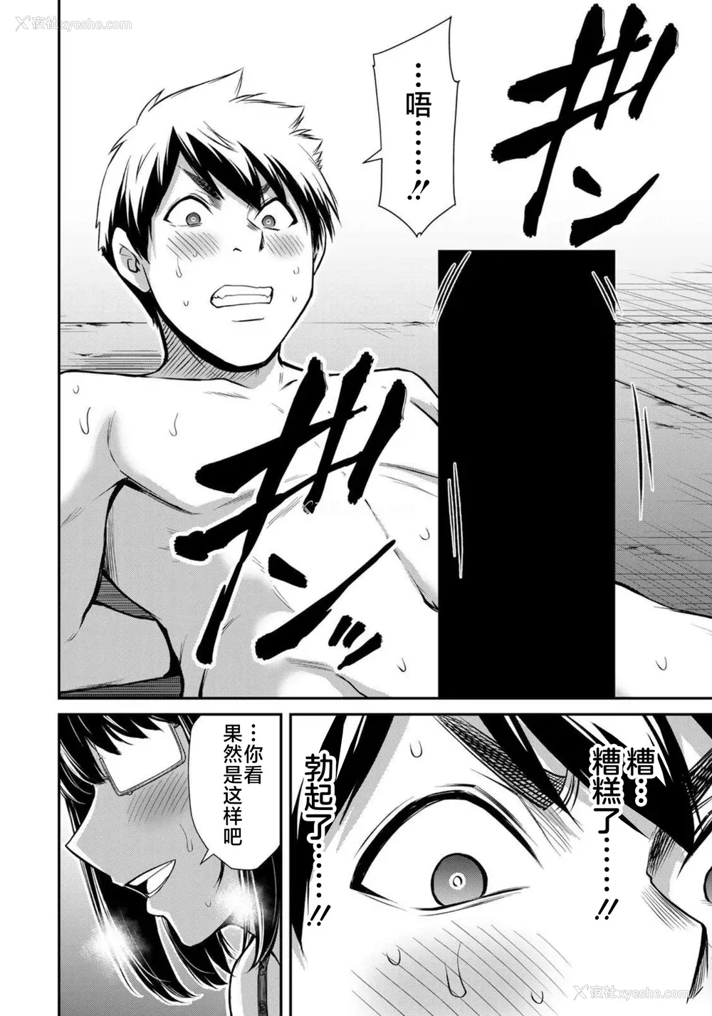 89P - [山本やみー×门马司] ギルティサークル 第7-9巻 [不咕鸟汉化组]