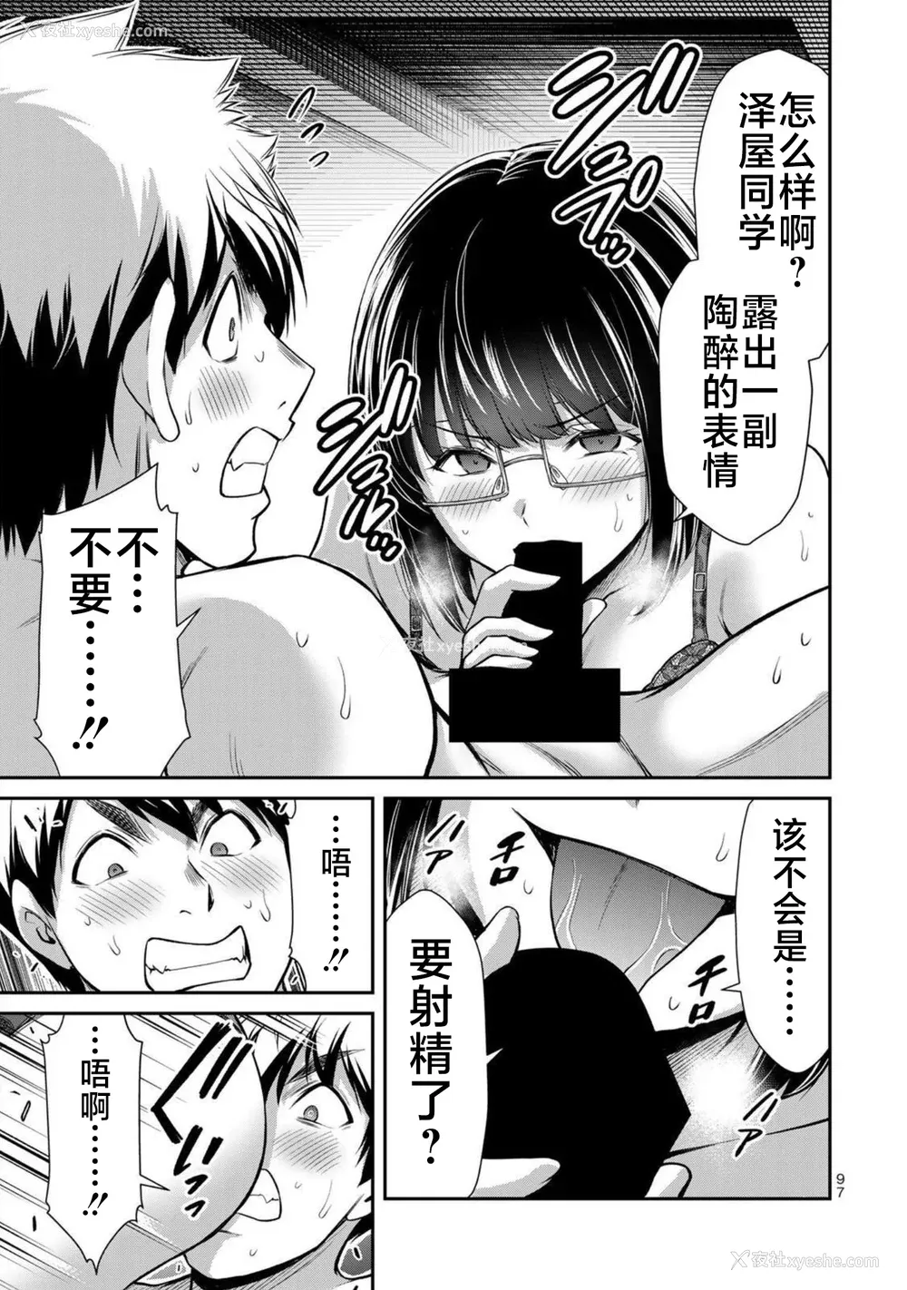 92P - [山本やみー×门马司] ギルティサークル 第7-9巻 [不咕鸟汉化组]