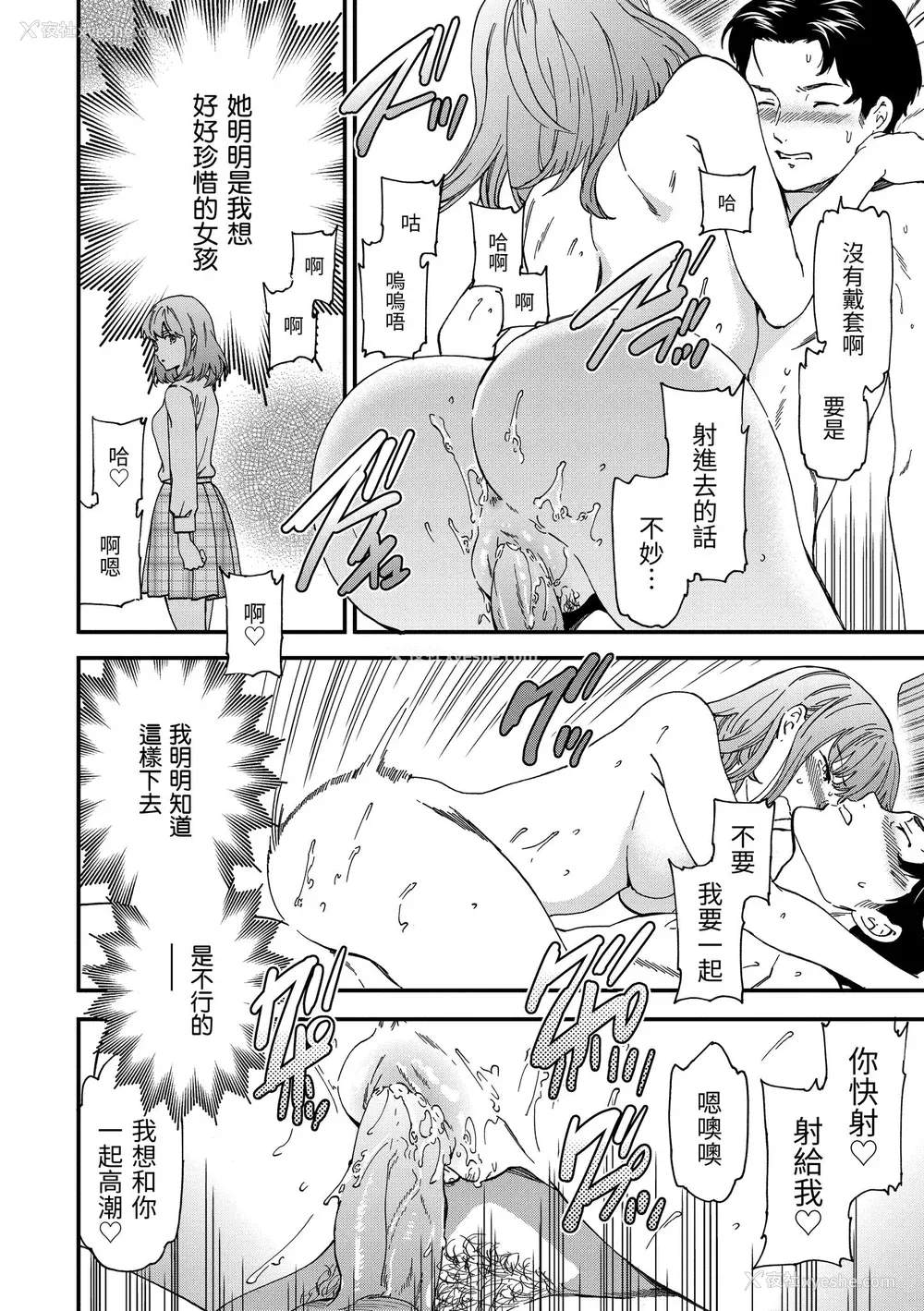 108P - [Cuvie] 触れて、その先へ、奥へ｜碰触我，直到最深处 [中国翻訳] [无修正] [DL版]
