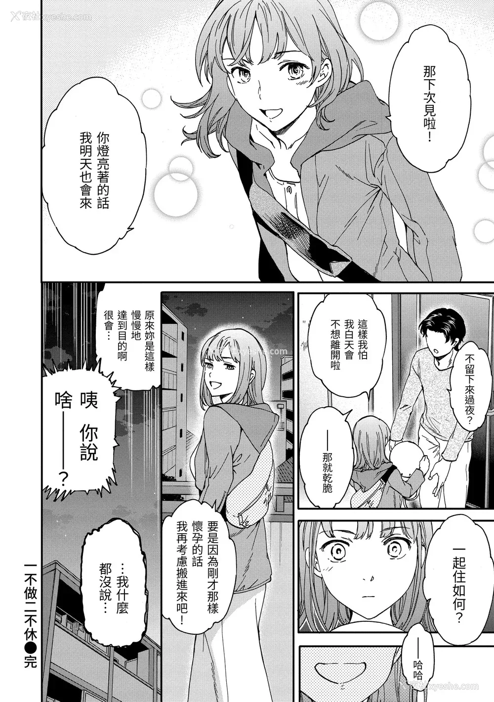 110P - [Cuvie] 触れて、その先へ、奥へ｜碰触我，直到最深处 [中国翻訳] [无修正] [DL版]