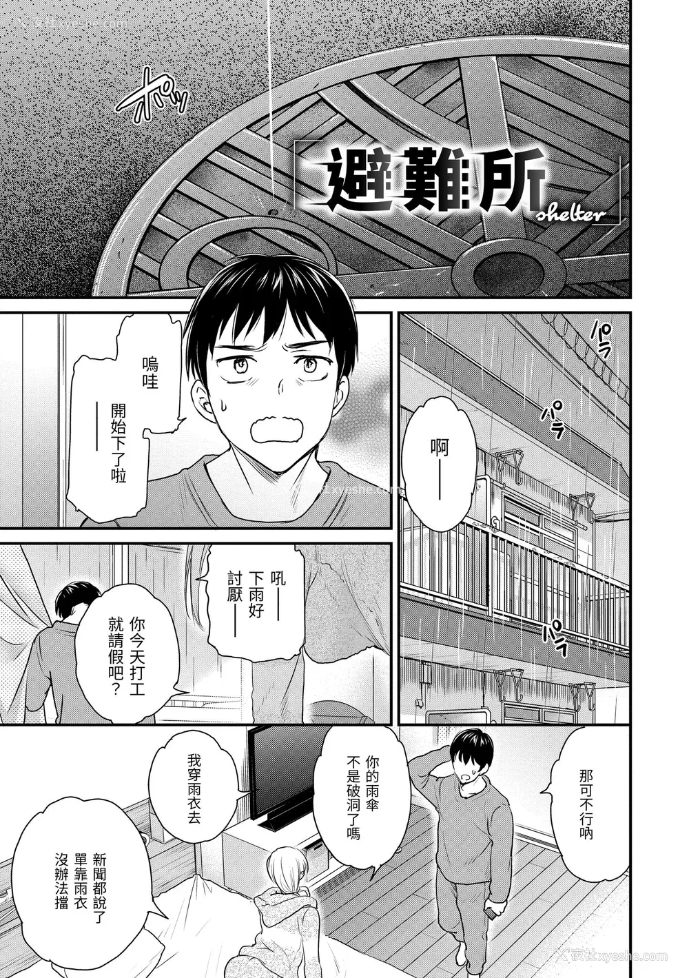 111P - [Cuvie] 触れて、その先へ、奥へ｜碰触我，直到最深处 [中国翻訳] [无修正] [DL版]