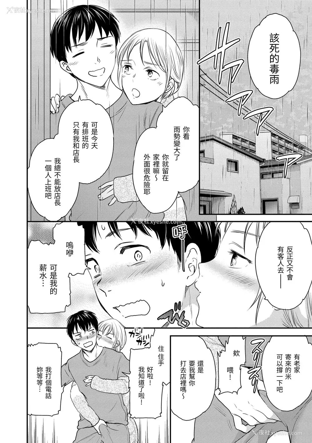 112P - [Cuvie] 触れて、その先へ、奥へ｜碰触我，直到最深处 [中国翻訳] [无修正] [DL版]