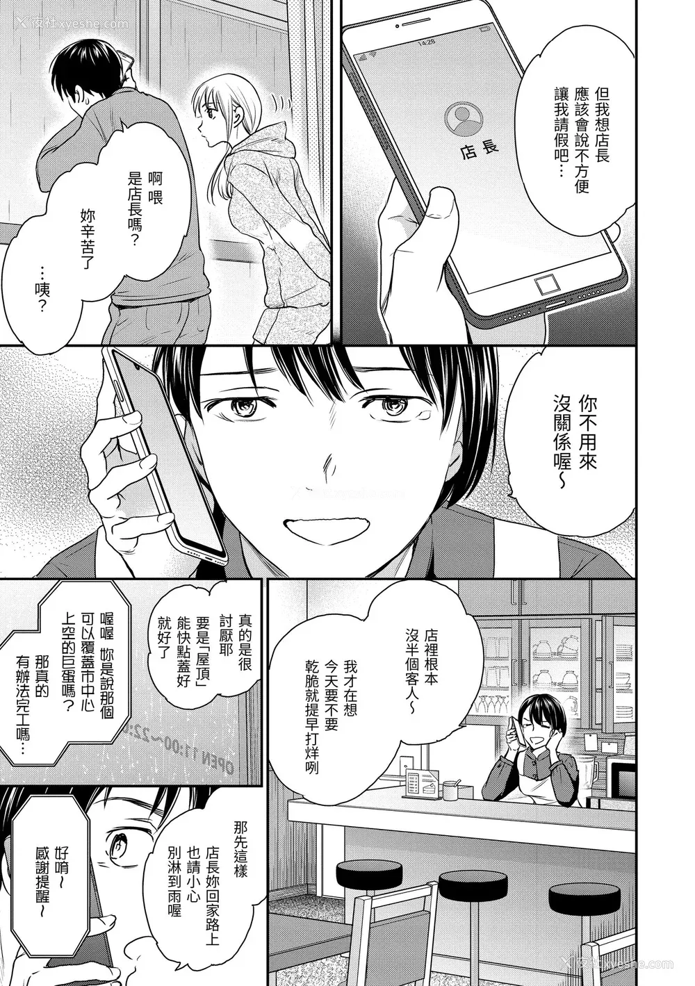 113P - [Cuvie] 触れて、その先へ、奥へ｜碰触我，直到最深处 [中国翻訳] [无修正] [DL版]