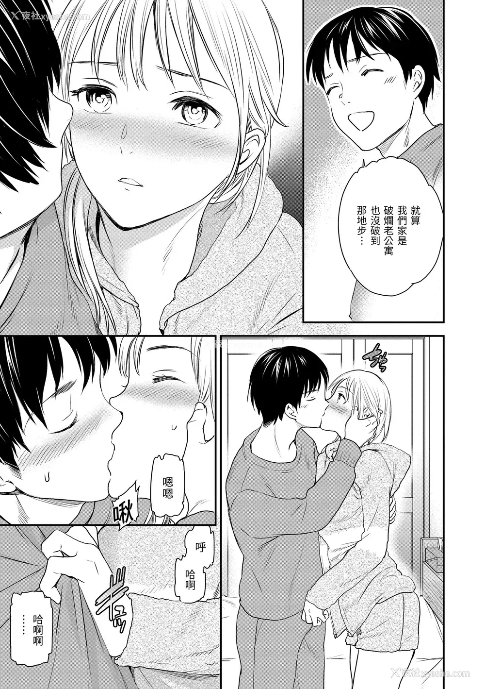 115P - [Cuvie] 触れて、その先へ、奥へ｜碰触我，直到最深处 [中国翻訳] [无修正] [DL版]