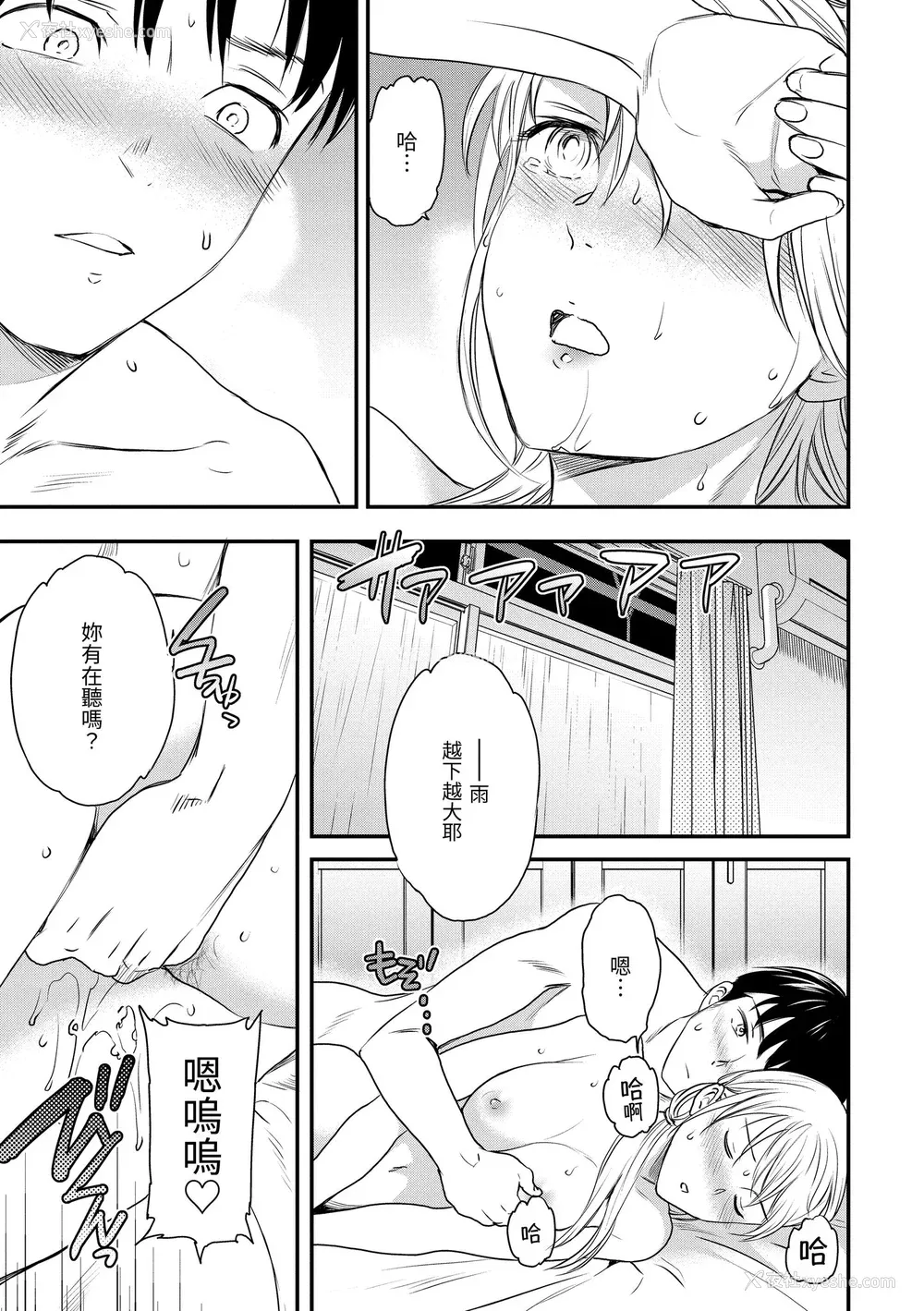 123P - [Cuvie] 触れて、その先へ、奥へ｜碰触我，直到最深处 [中国翻訳] [无修正] [DL版]