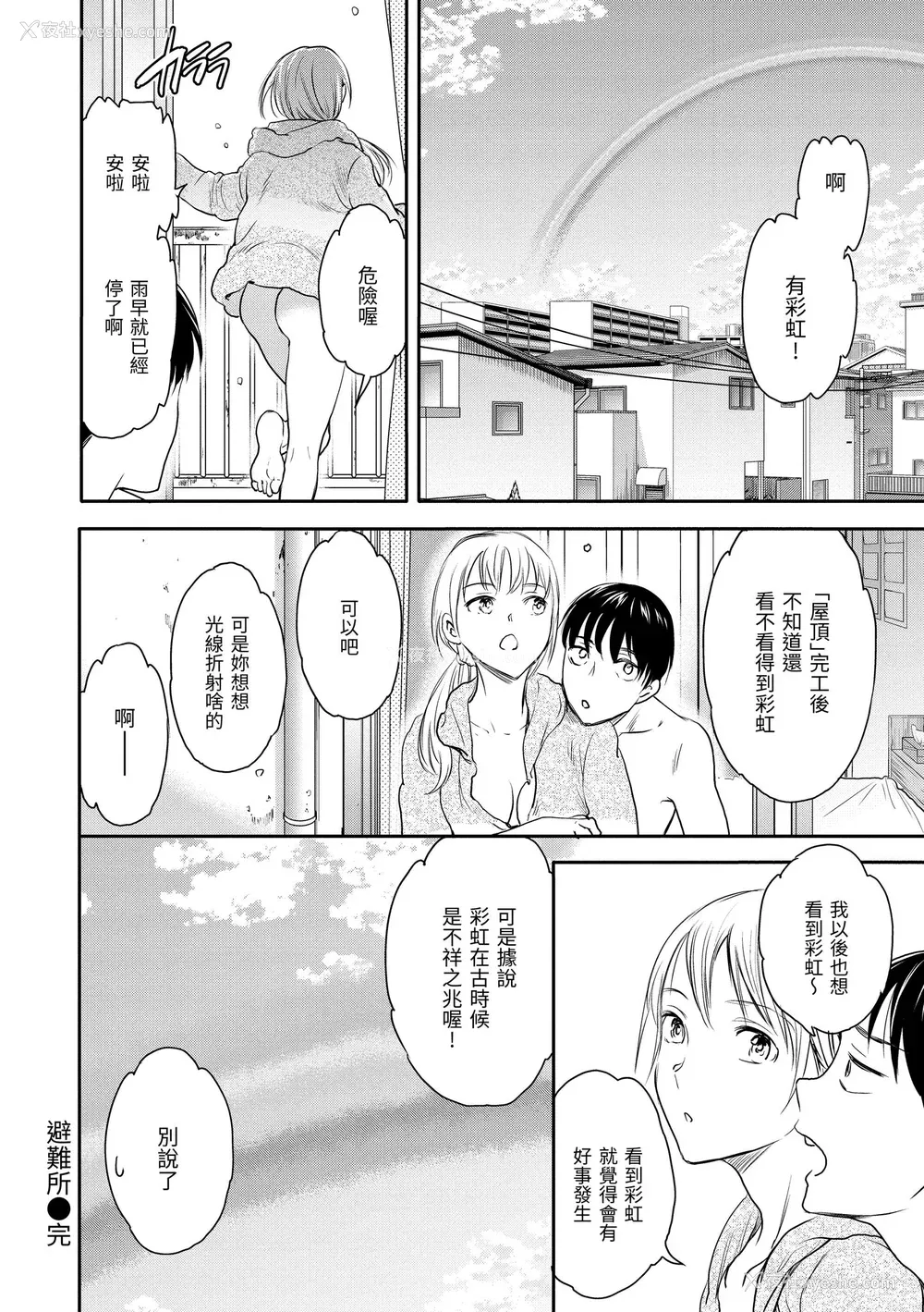 128P - [Cuvie] 触れて、その先へ、奥へ｜碰触我，直到最深处 [中国翻訳] [无修正] [DL版]