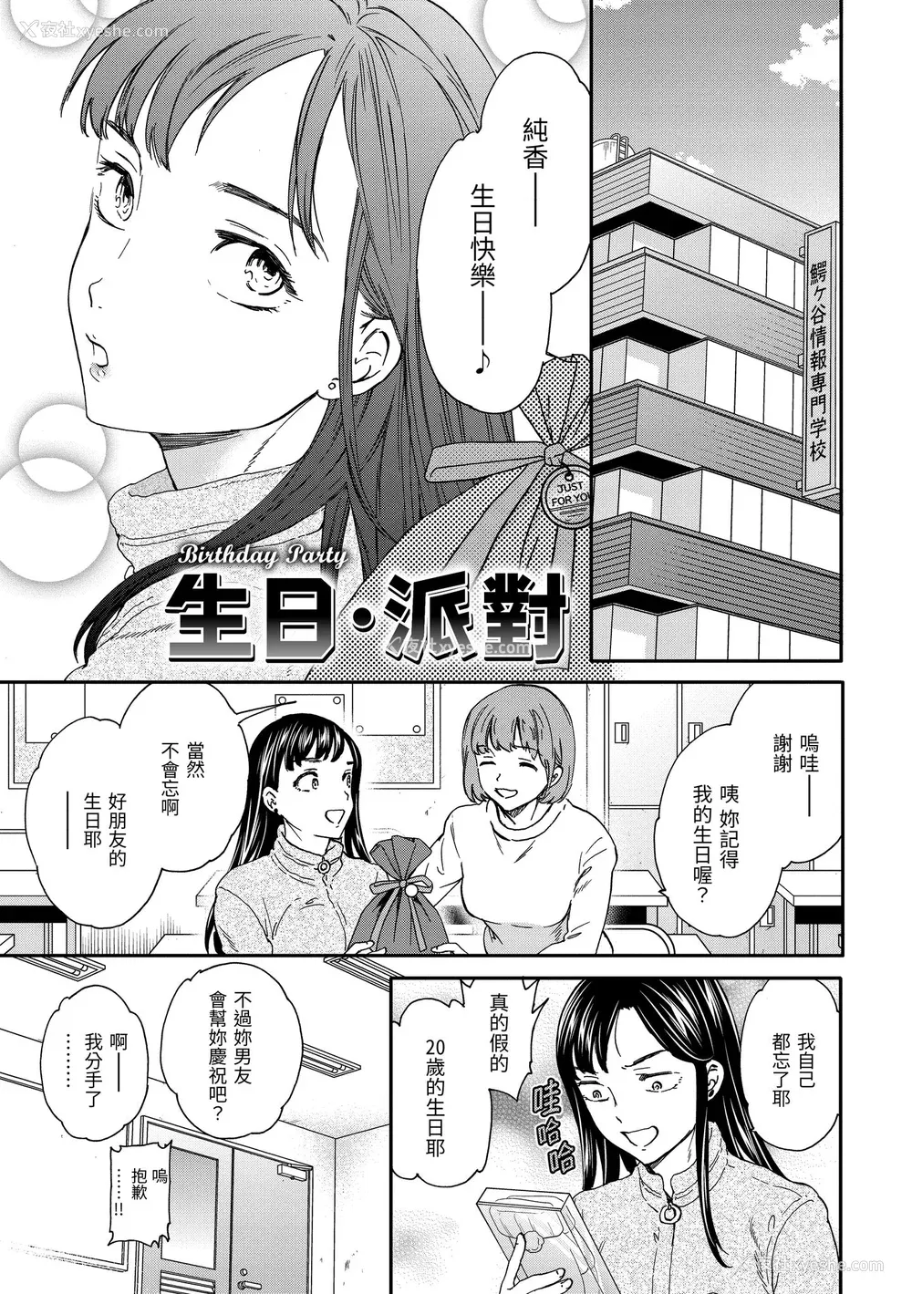 129P - [Cuvie] 触れて、その先へ、奥へ｜碰触我，直到最深处 [中国翻訳] [无修正] [DL版]