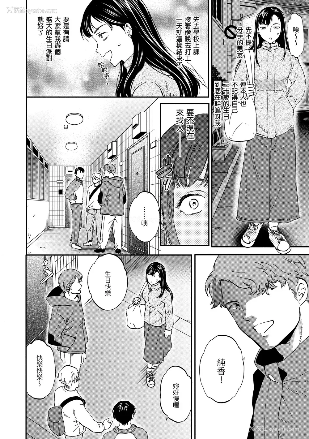 130P - [Cuvie] 触れて、その先へ、奥へ｜碰触我，直到最深处 [中国翻訳] [无修正] [DL版]