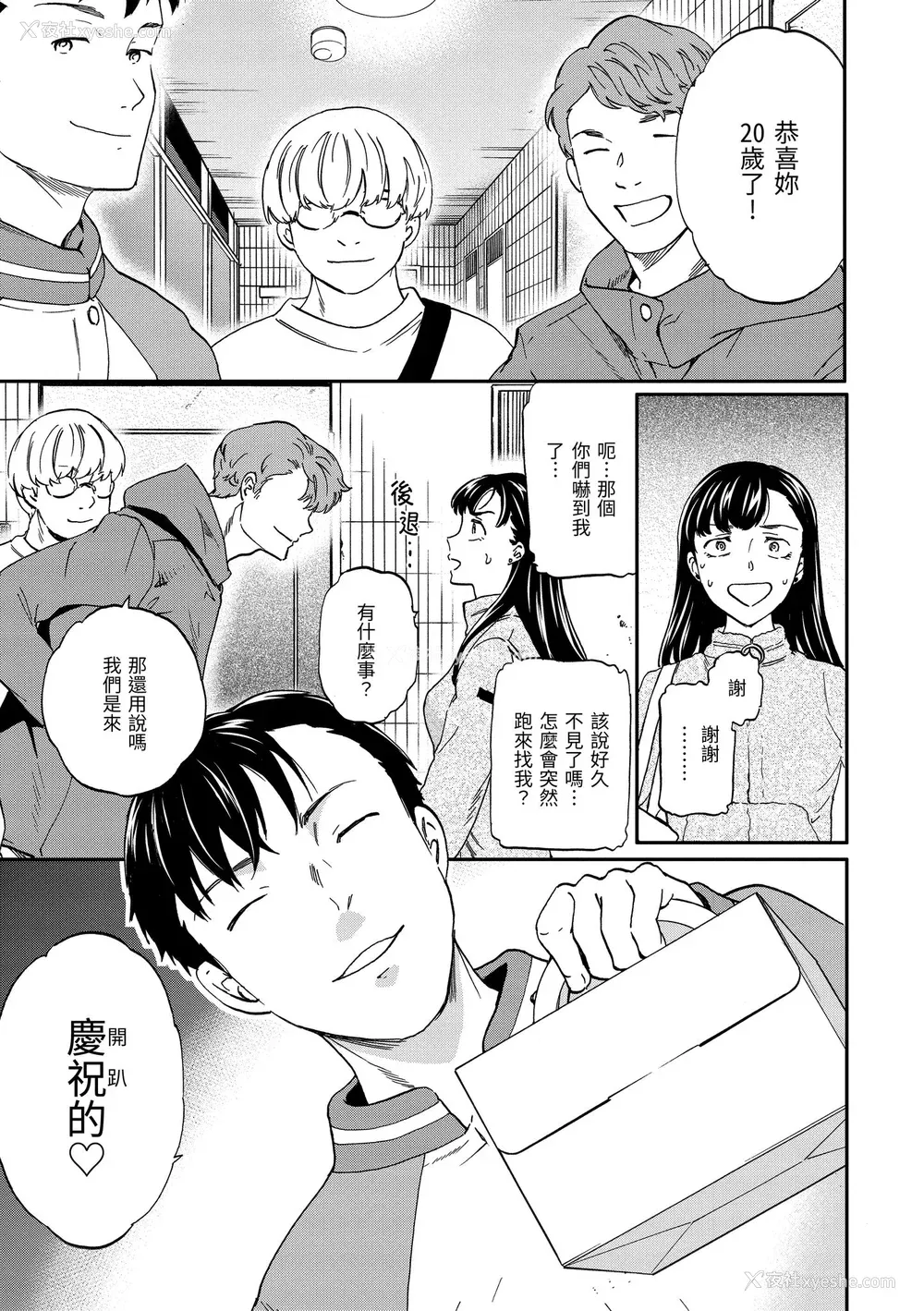 131P - [Cuvie] 触れて、その先へ、奥へ｜碰触我，直到最深处 [中国翻訳] [无修正] [DL版]
