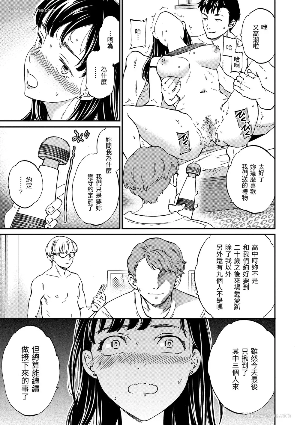 133P - [Cuvie] 触れて、その先へ、奥へ｜碰触我，直到最深处 [中国翻訳] [无修正] [DL版]