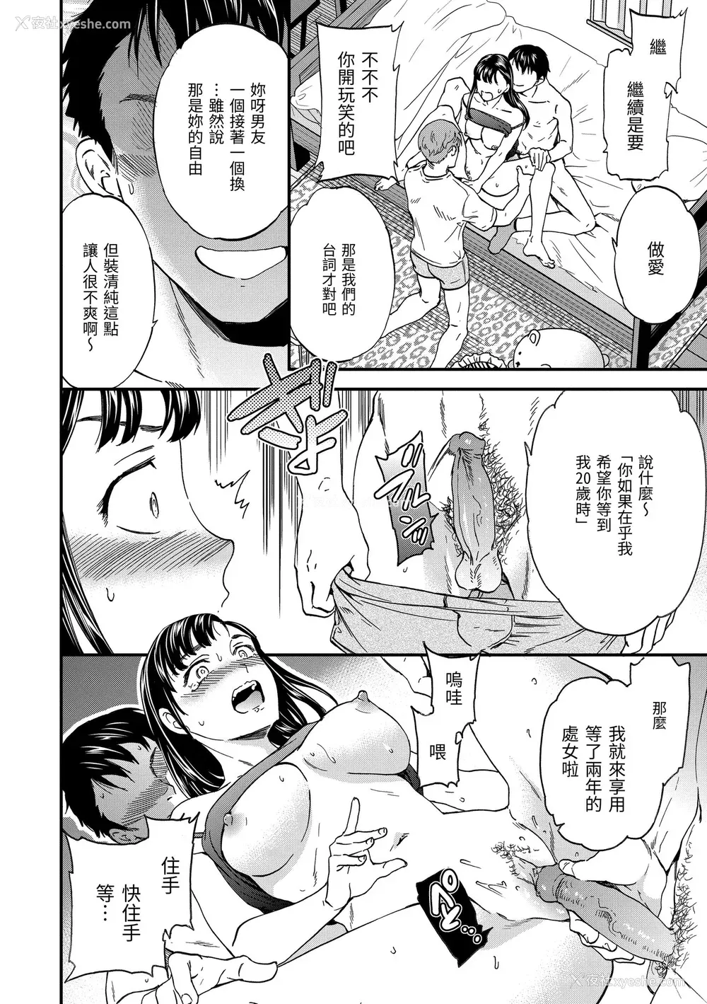 134P - [Cuvie] 触れて、その先へ、奥へ｜碰触我，直到最深处 [中国翻訳] [无修正] [DL版]