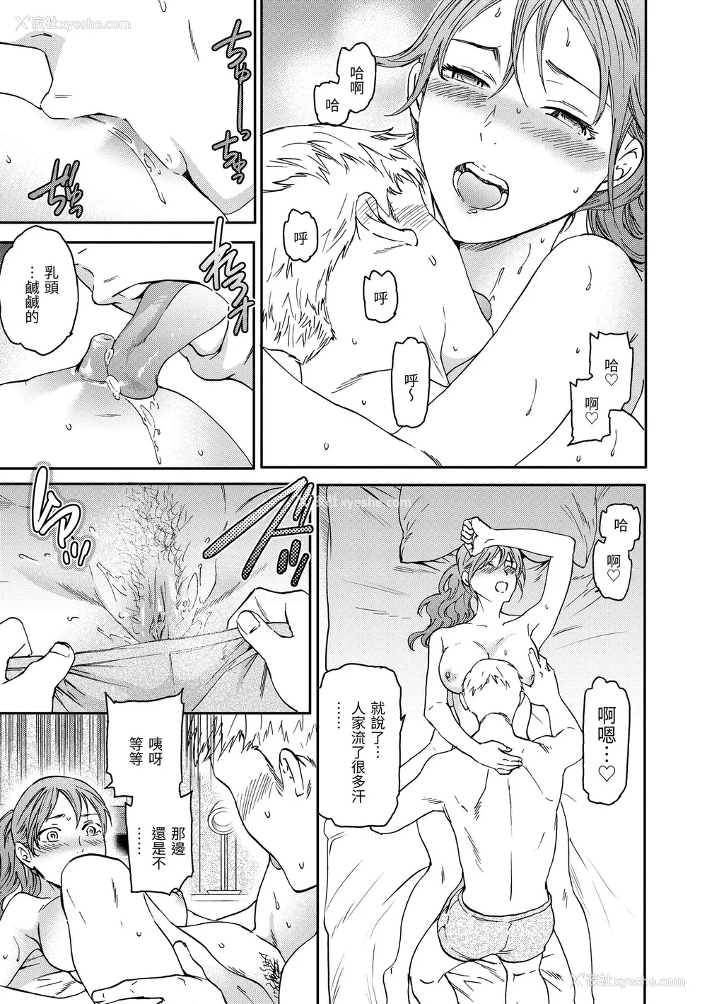 13P - [Cuvie] 触れて、その先へ、奥へ｜碰触我，直到最深处 [中国翻訳] [无修正] [DL版]